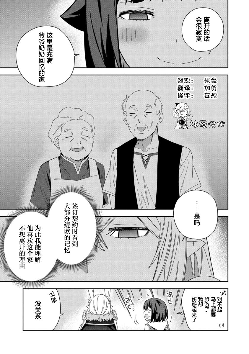 第35话26
