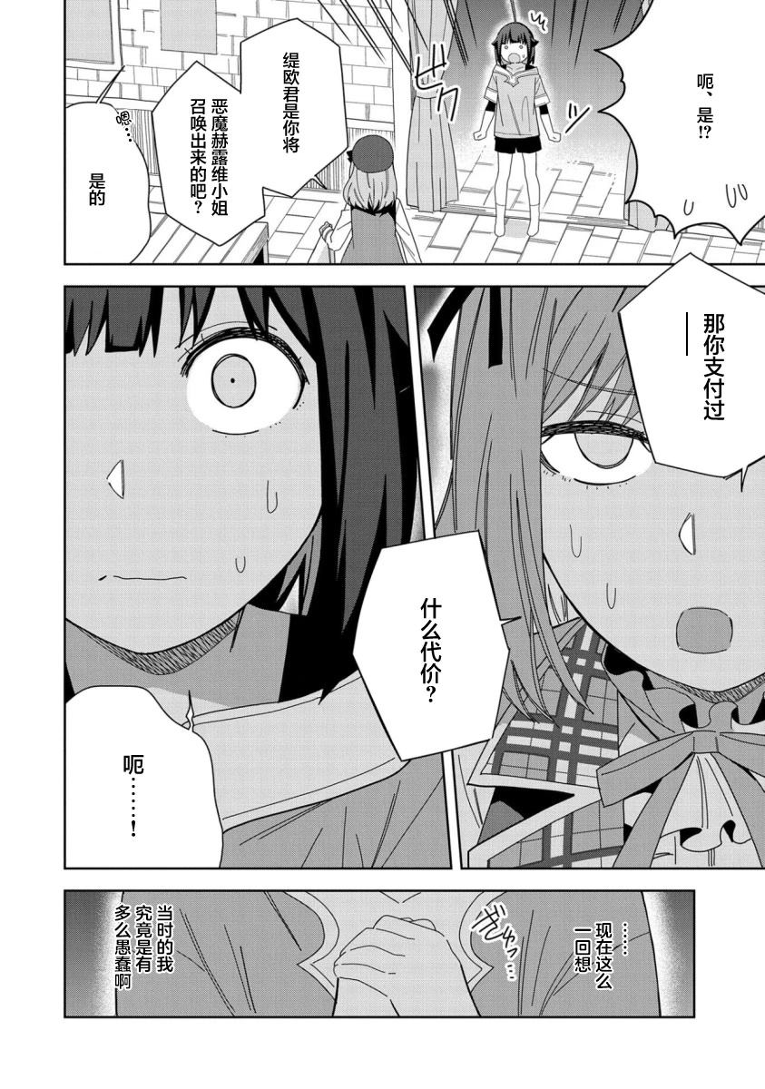 第35话7