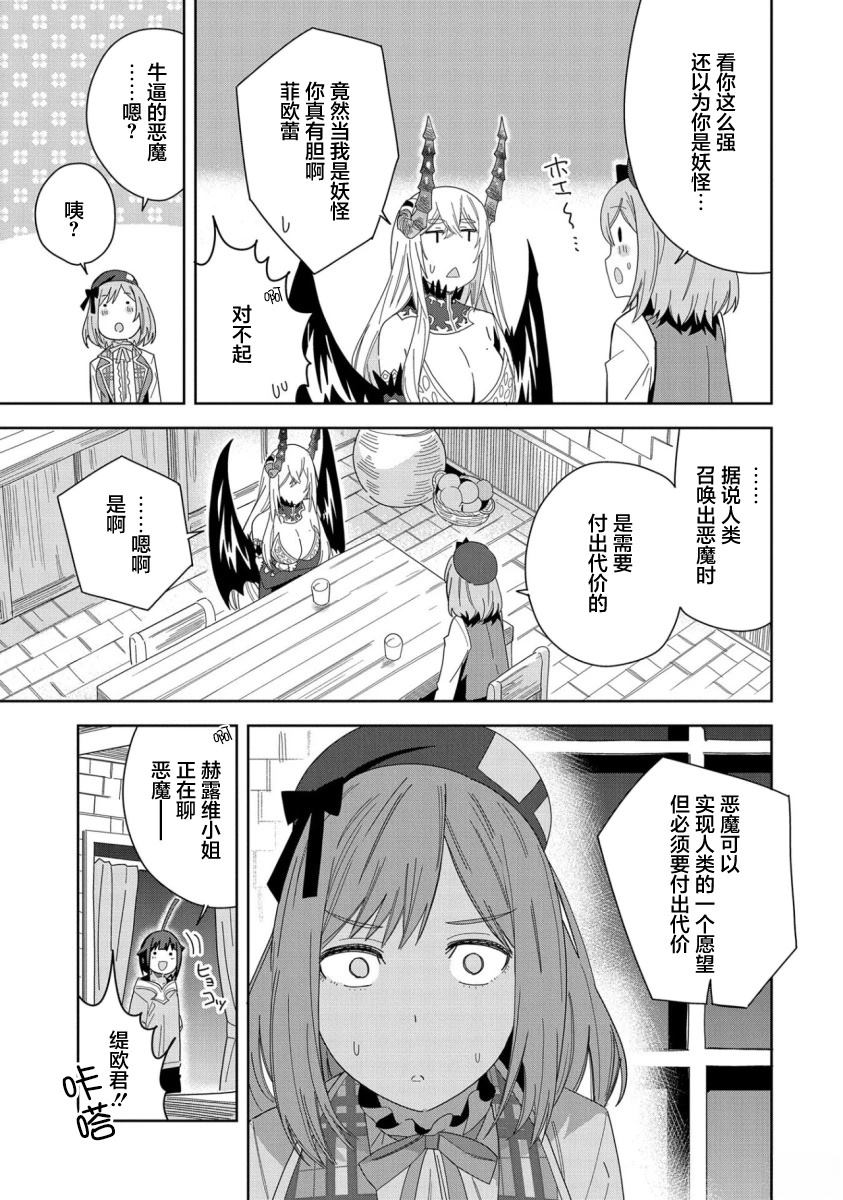 第35话6