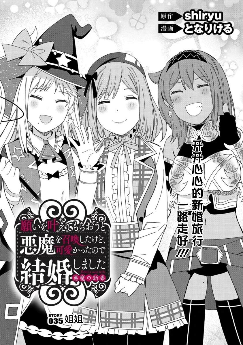 第35话0