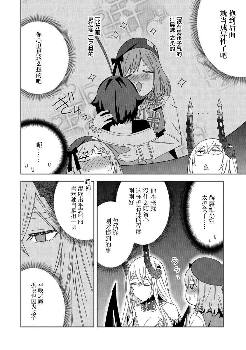 第35话13