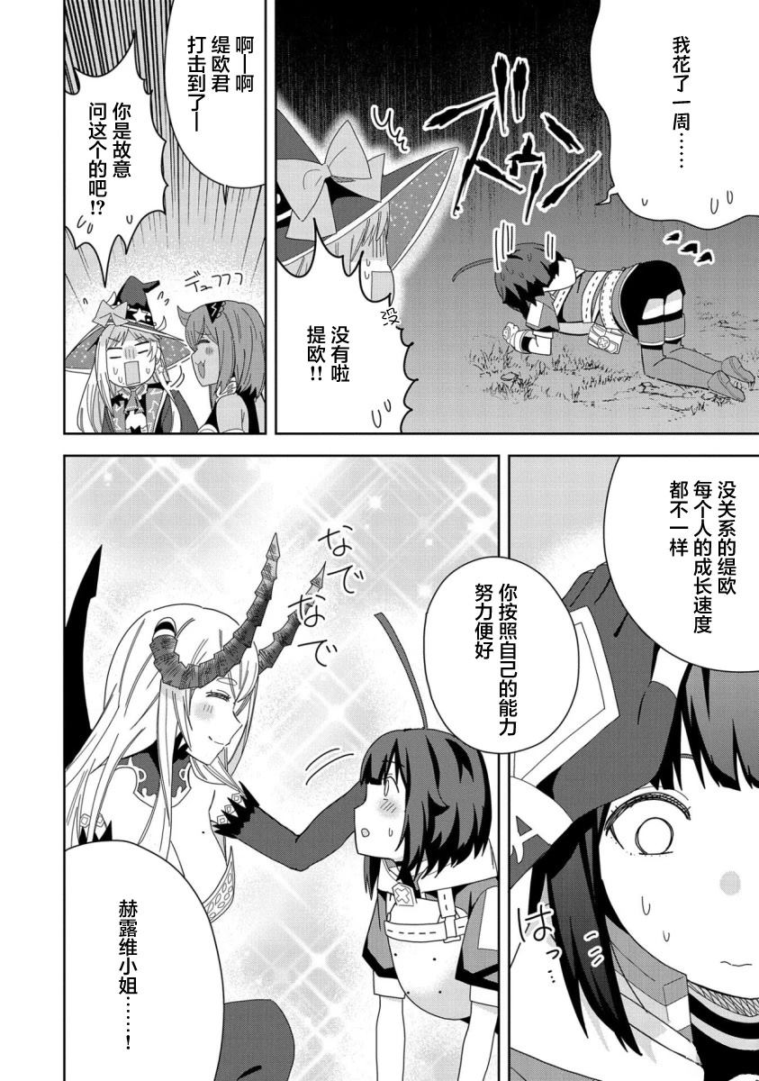 第35话17