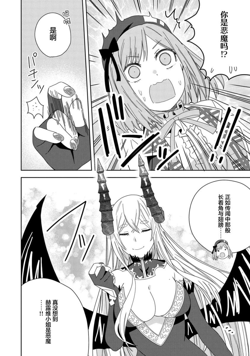 第35话5