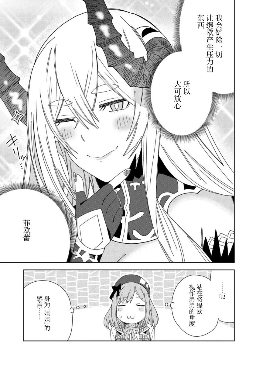 第35话14