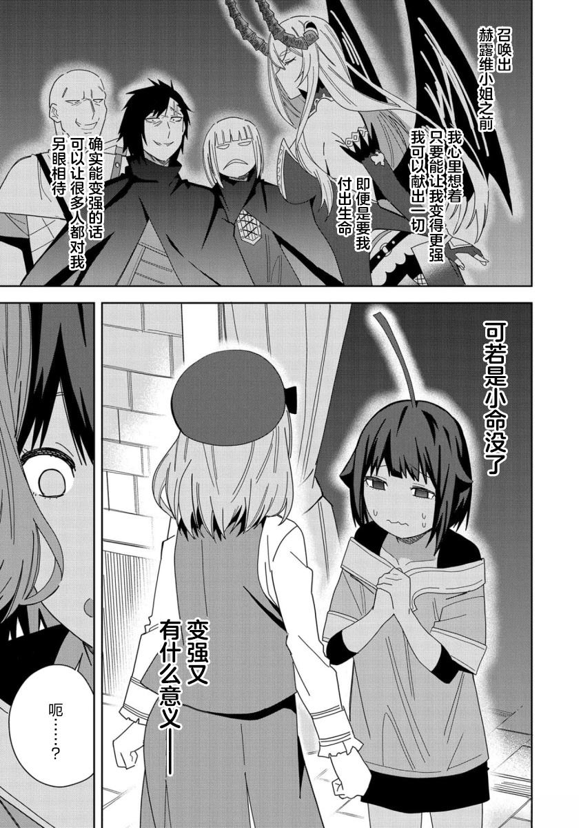 第35话8
