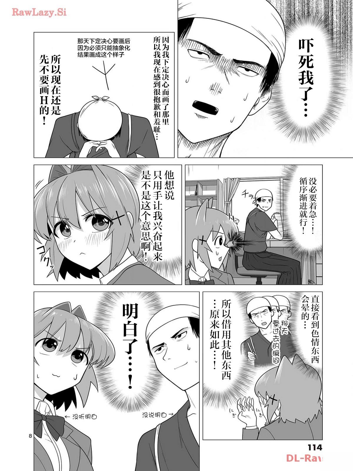 第5话7