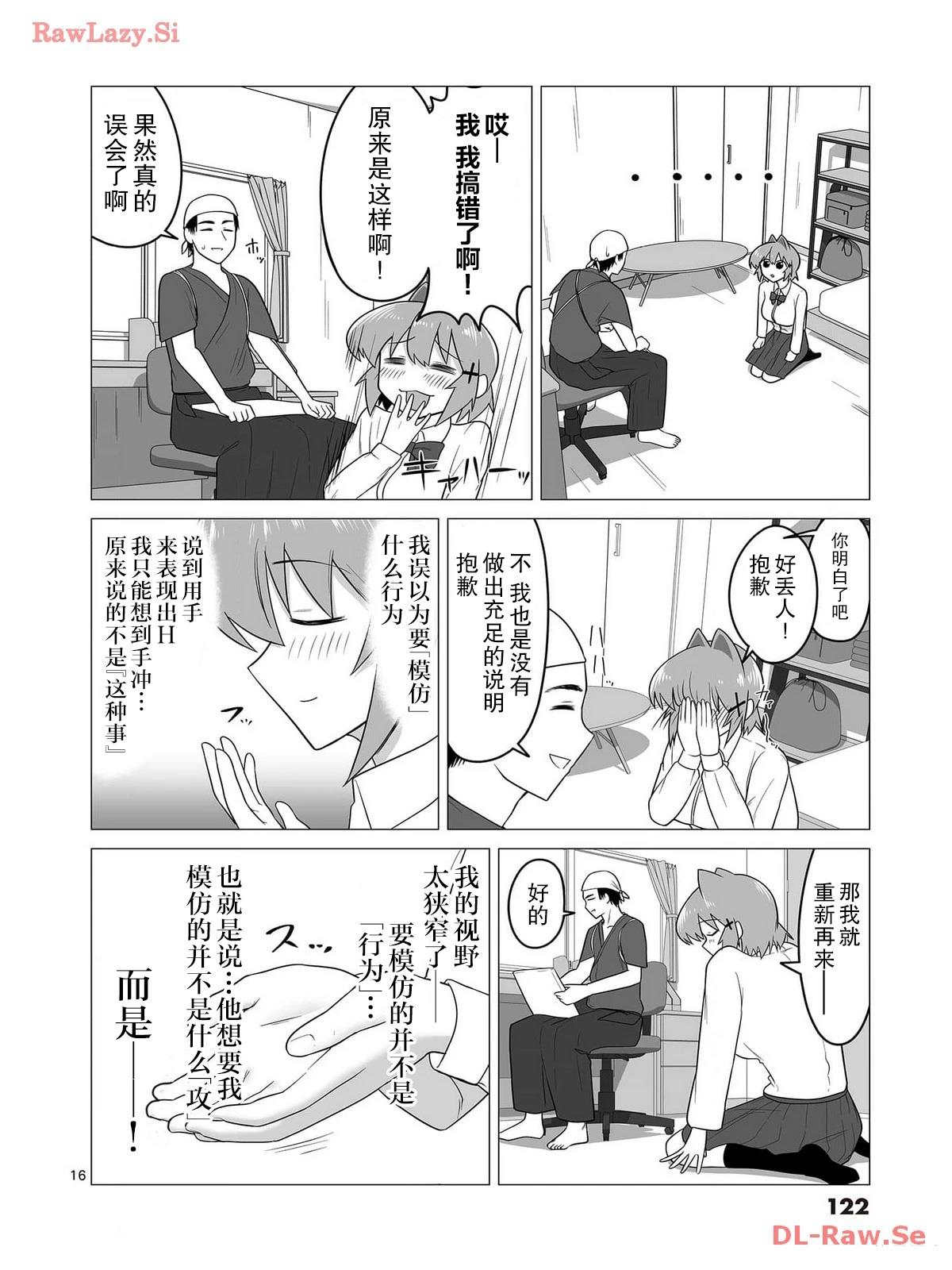 第5话15