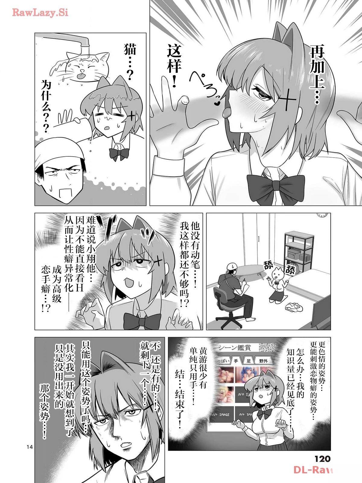 第5话13