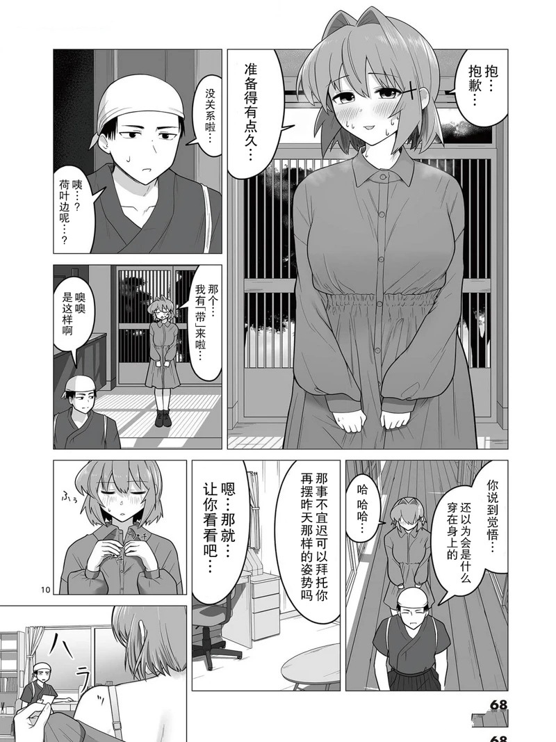 第3话9