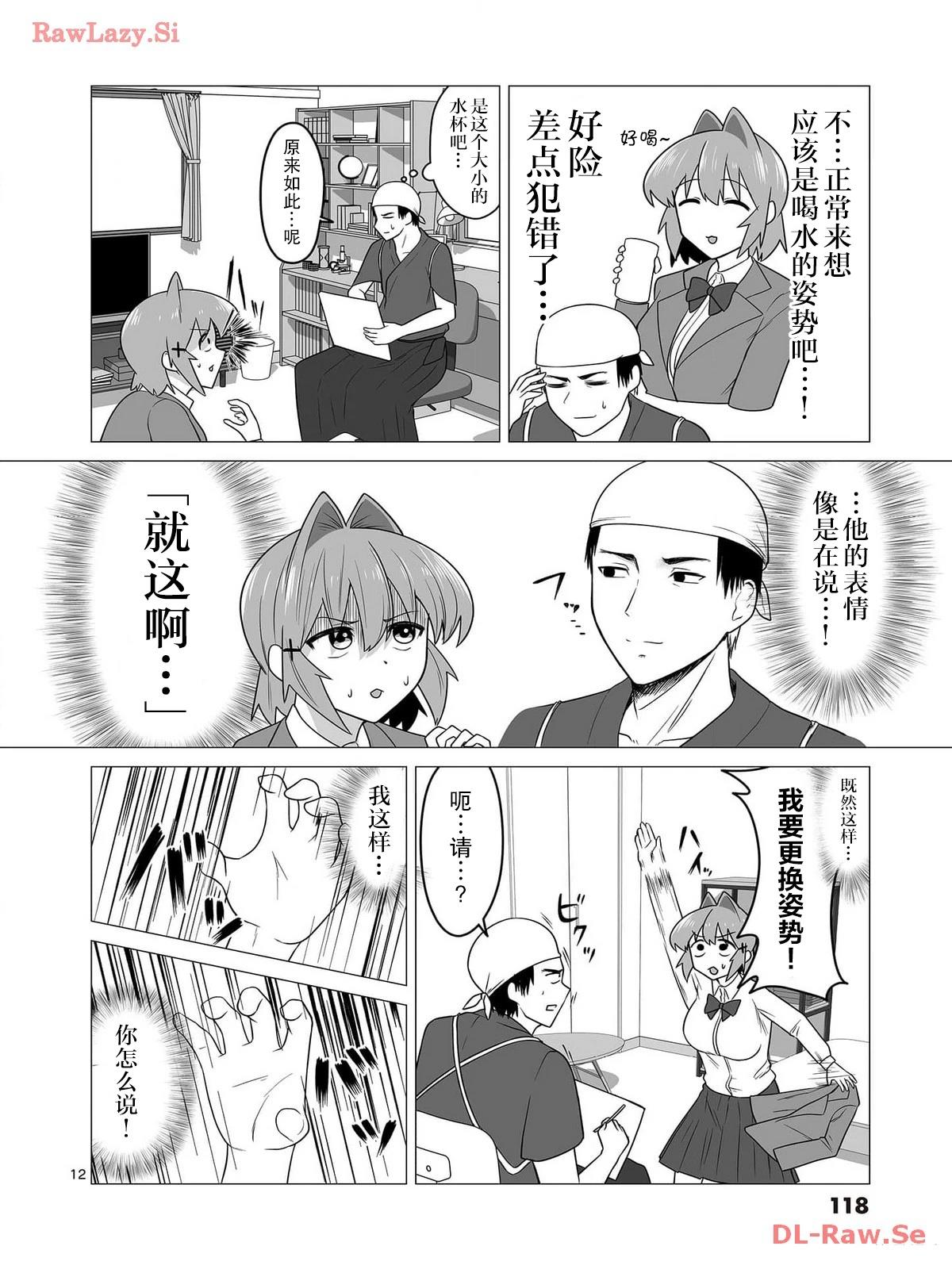 第5话11