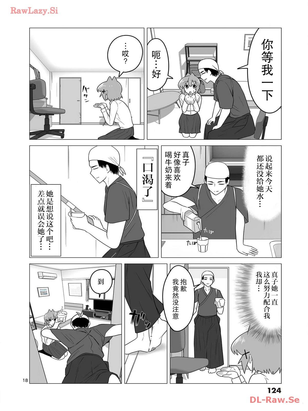 第5话17