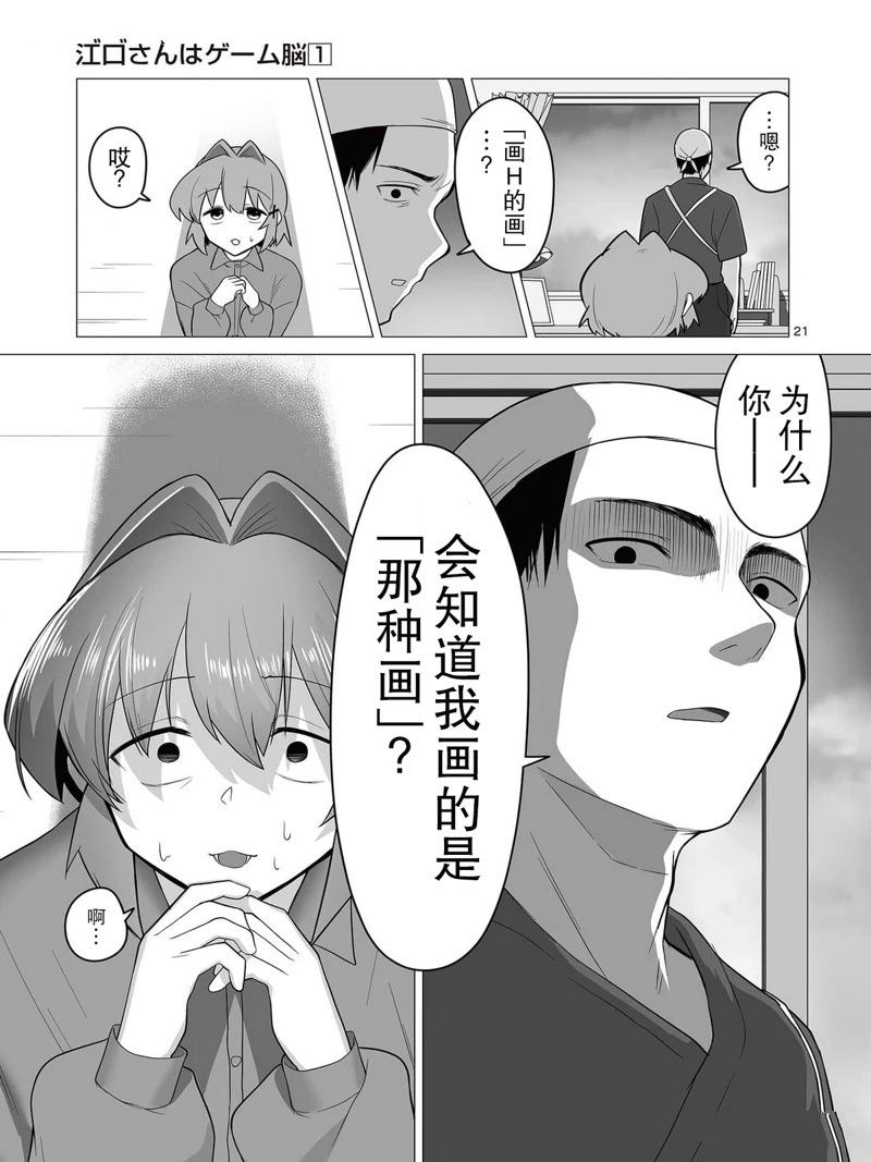 第3话20