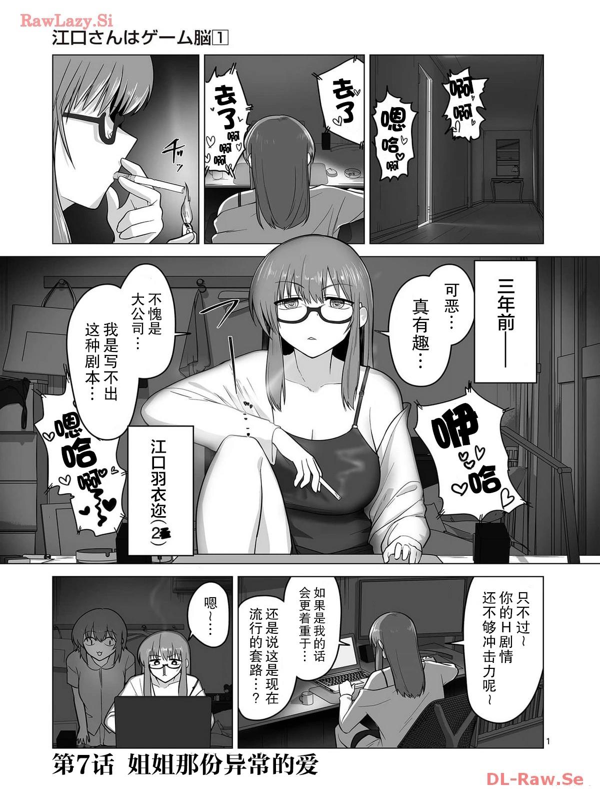 第7话0