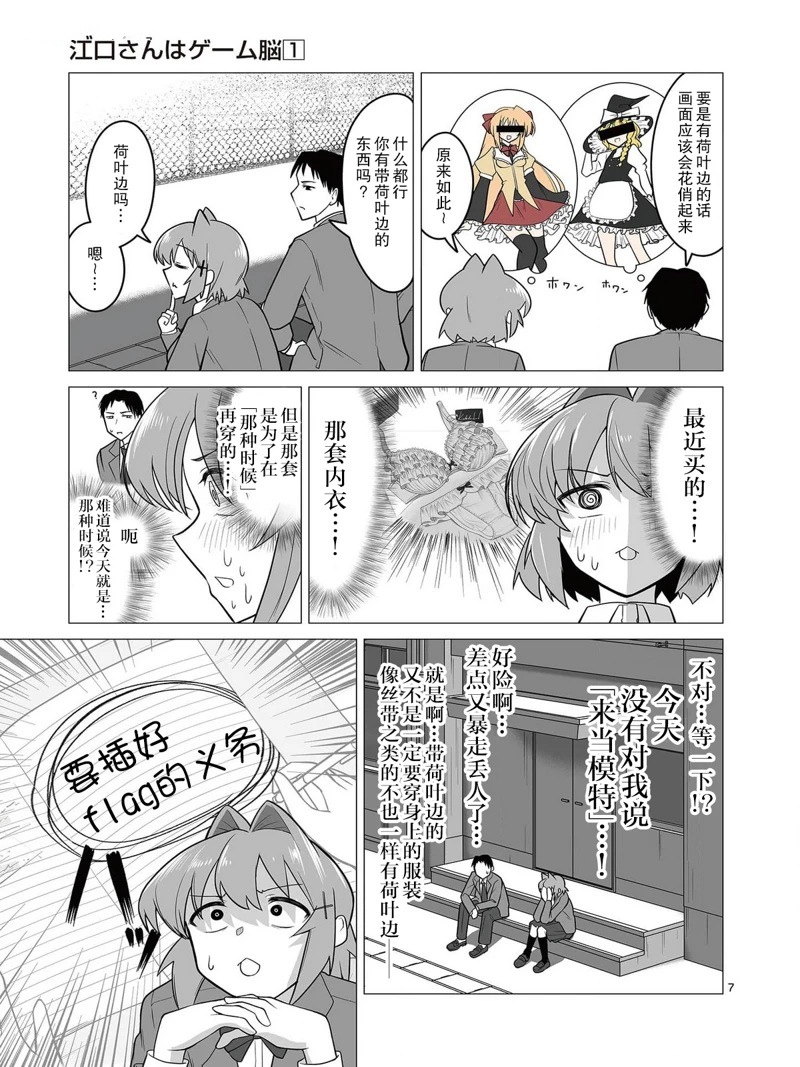 第3话6