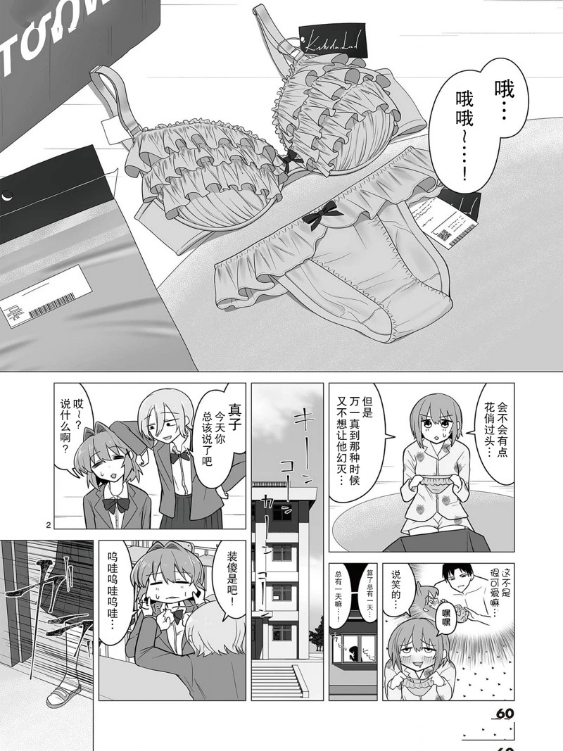 第3话1