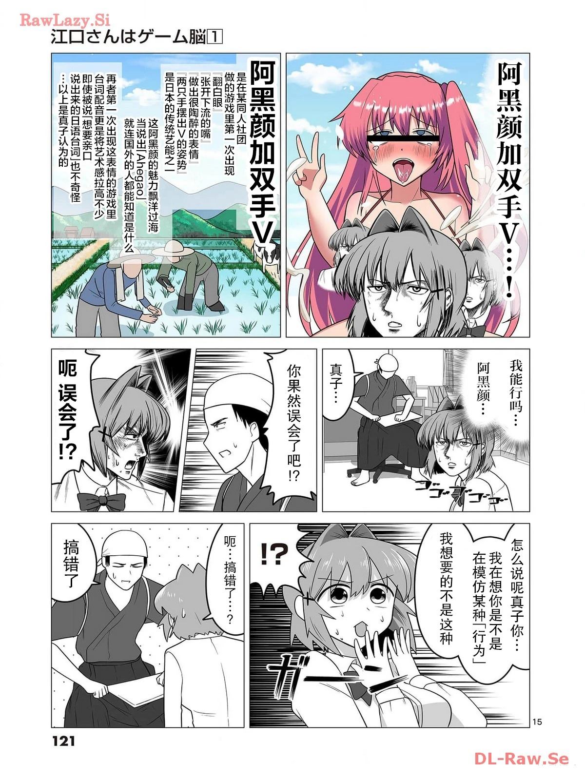 第5话14