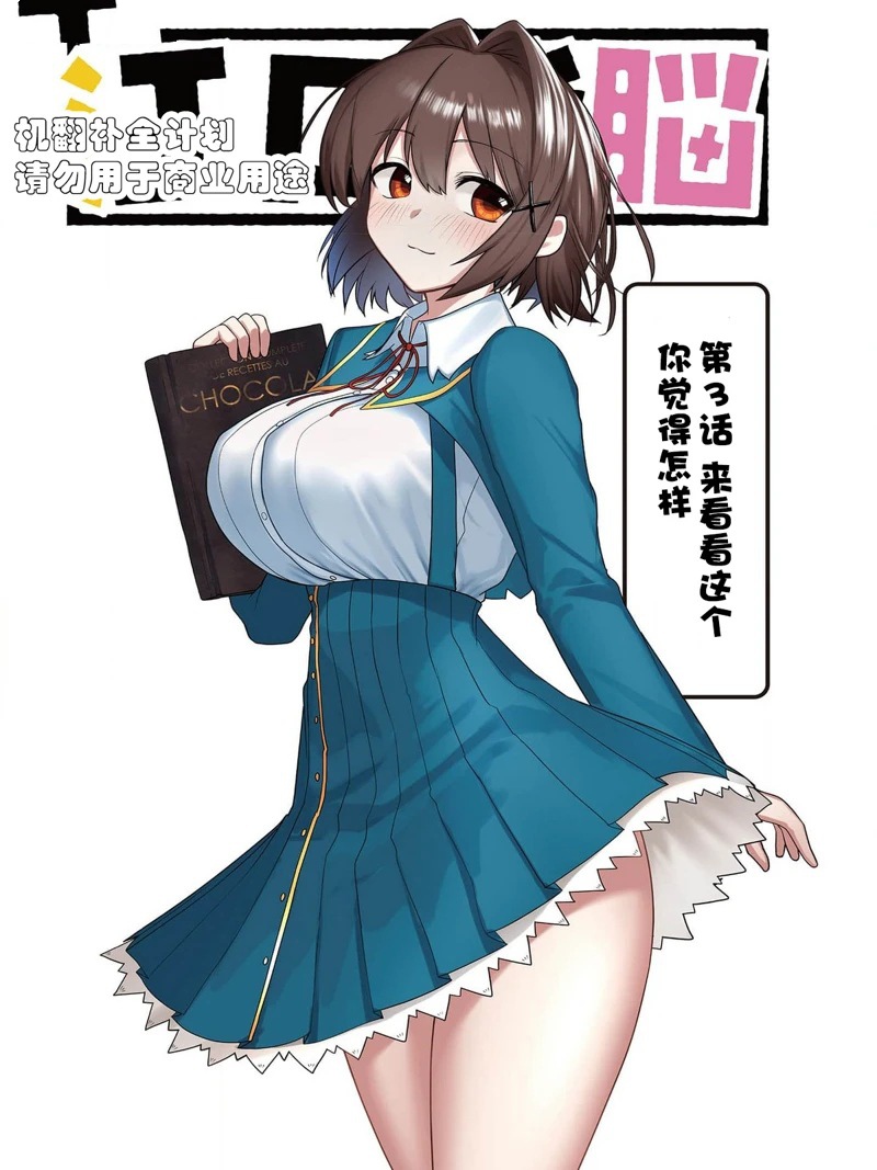 第3话0