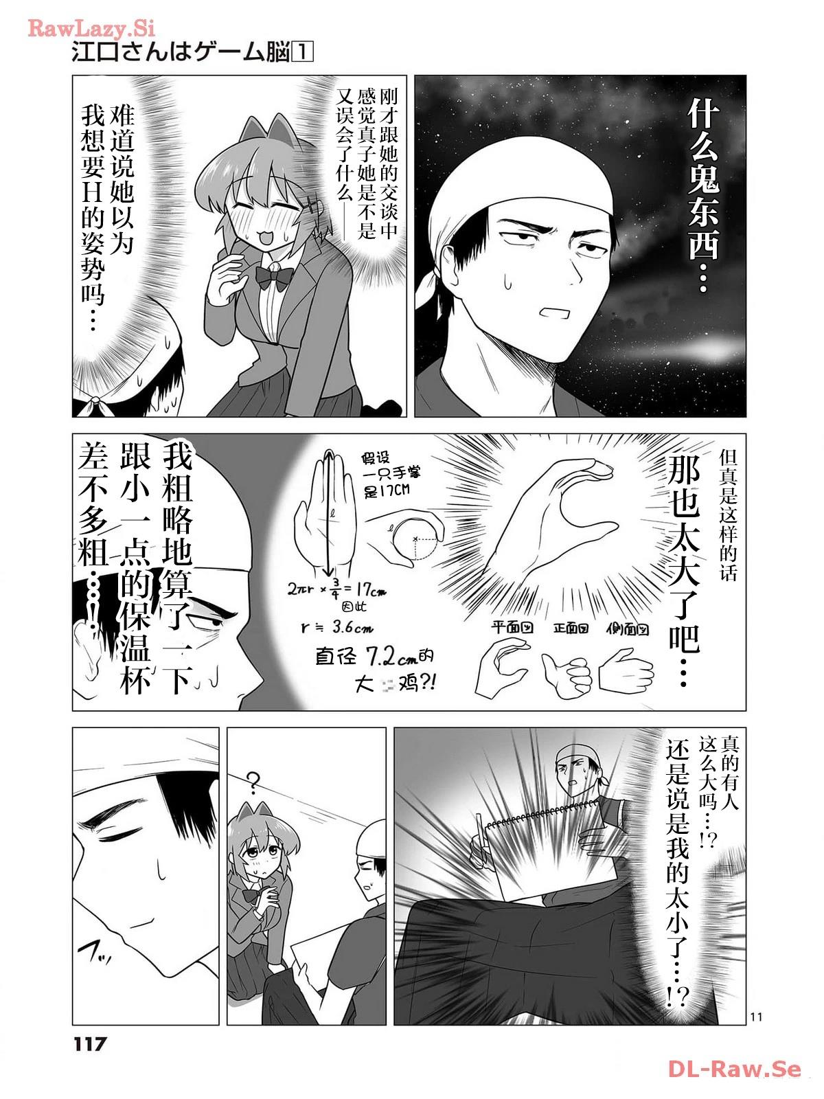 第5话10