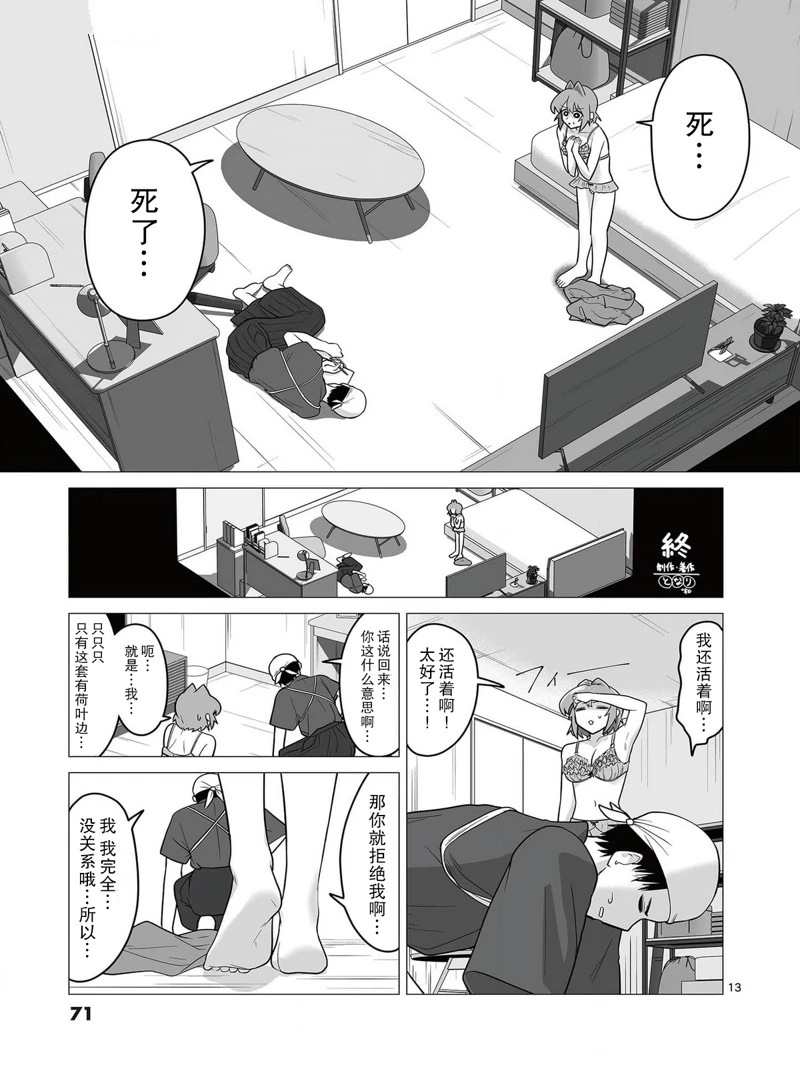 第3话12