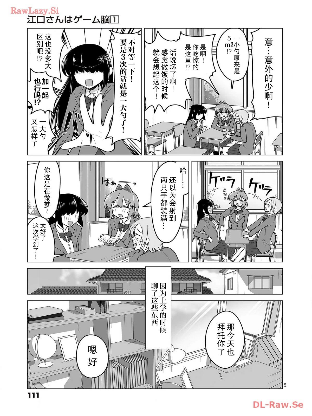 第5话4
