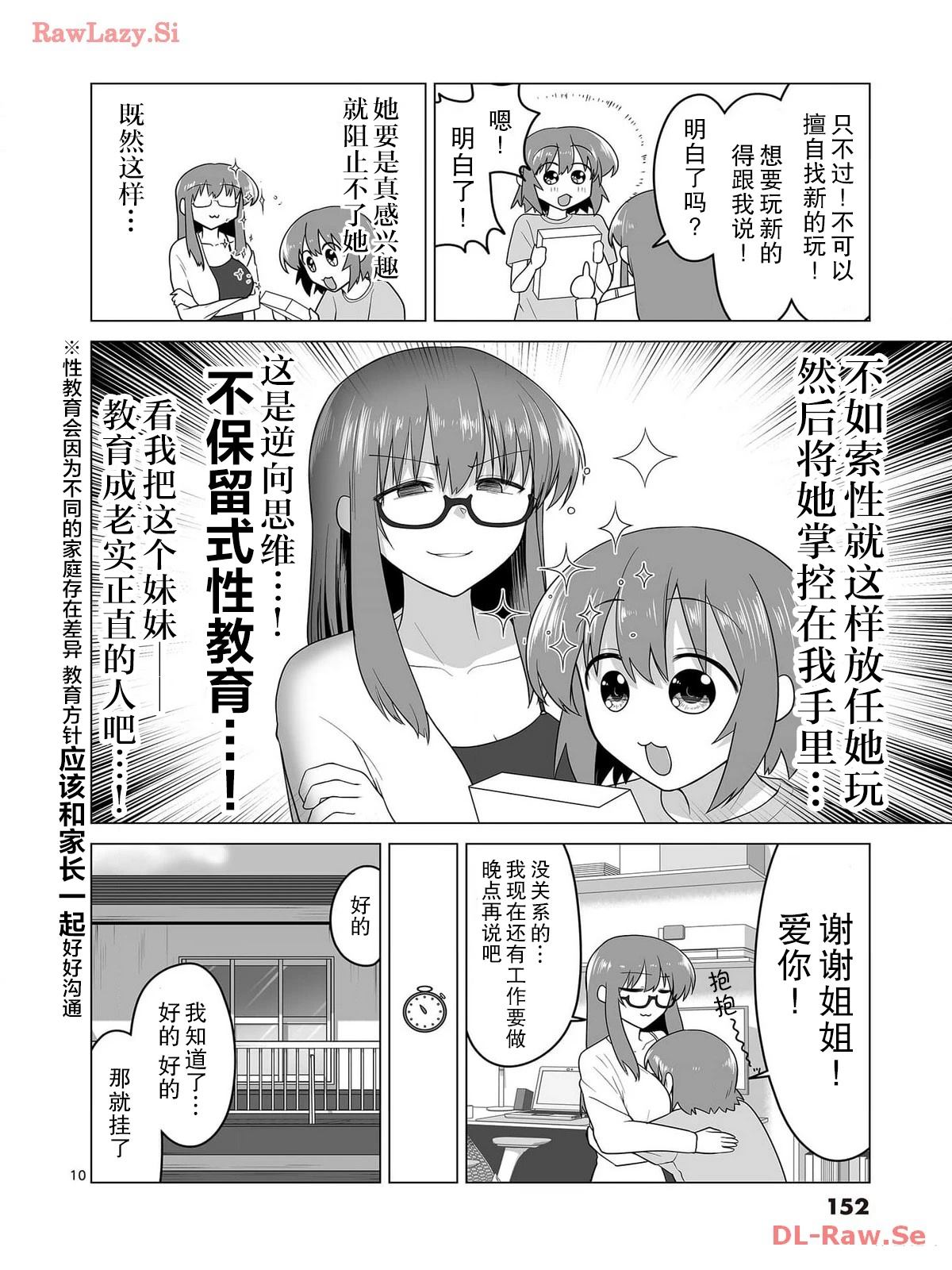 第7话9