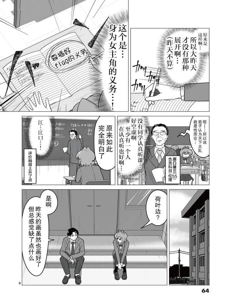 第3话5