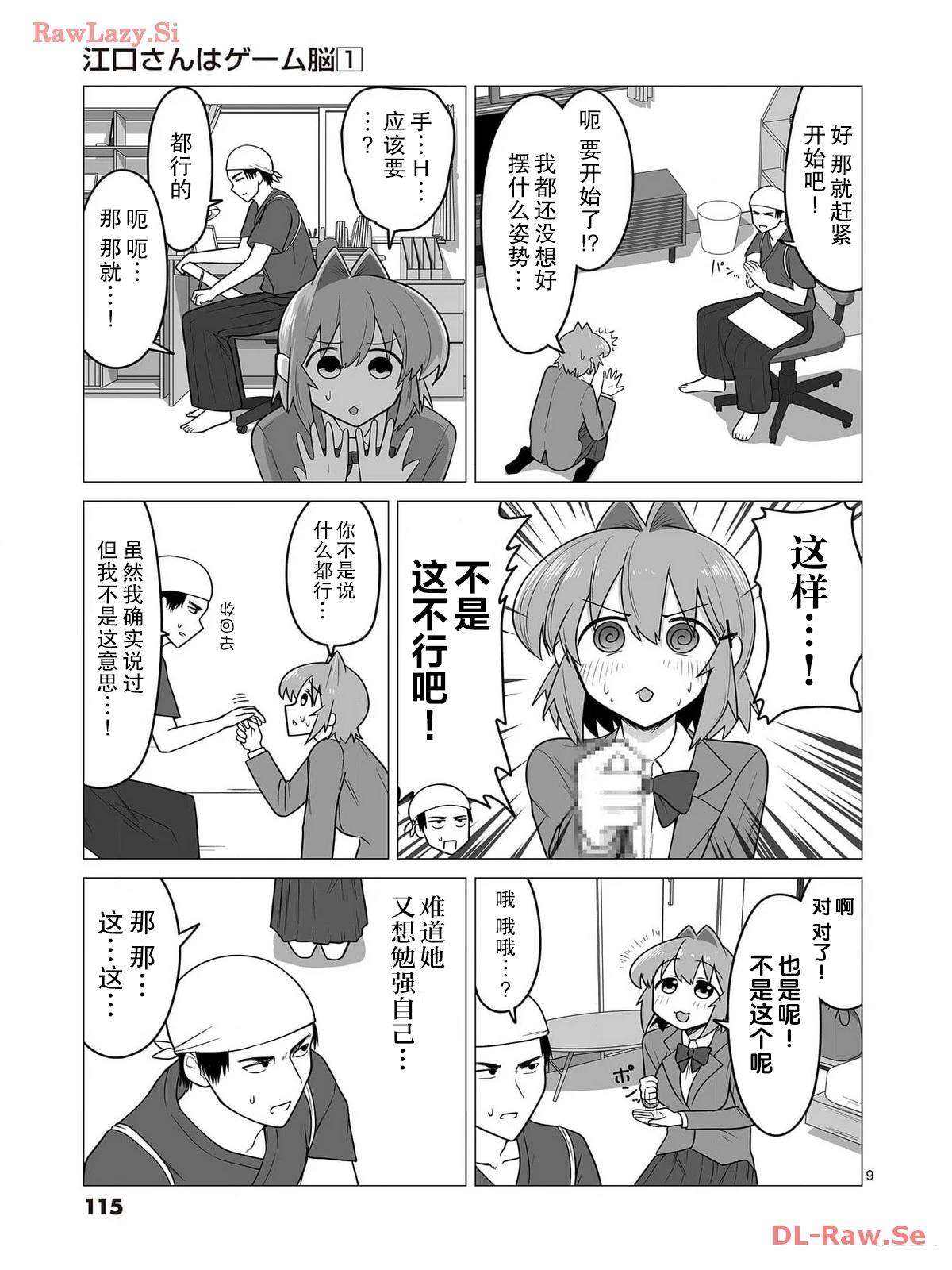 第5话8