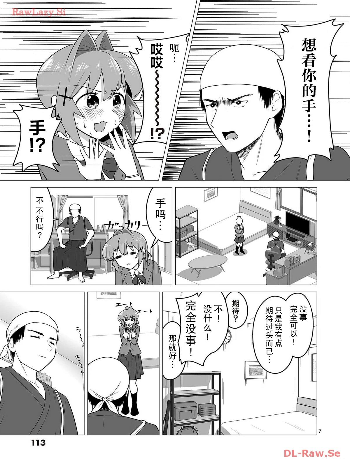 第5话6
