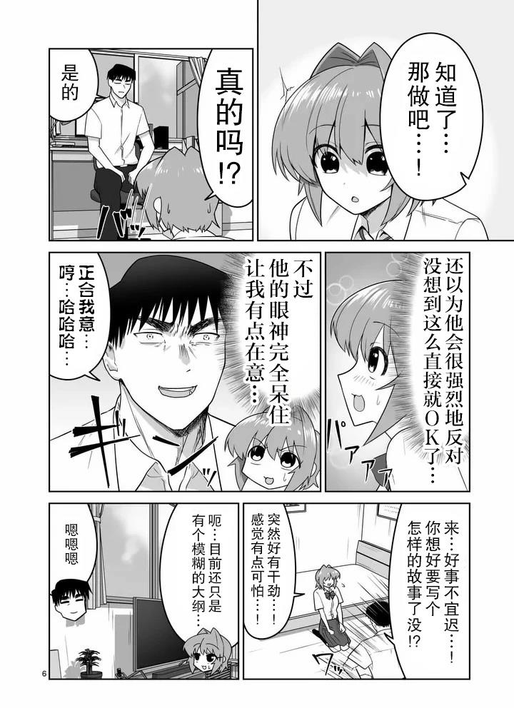 第32话5