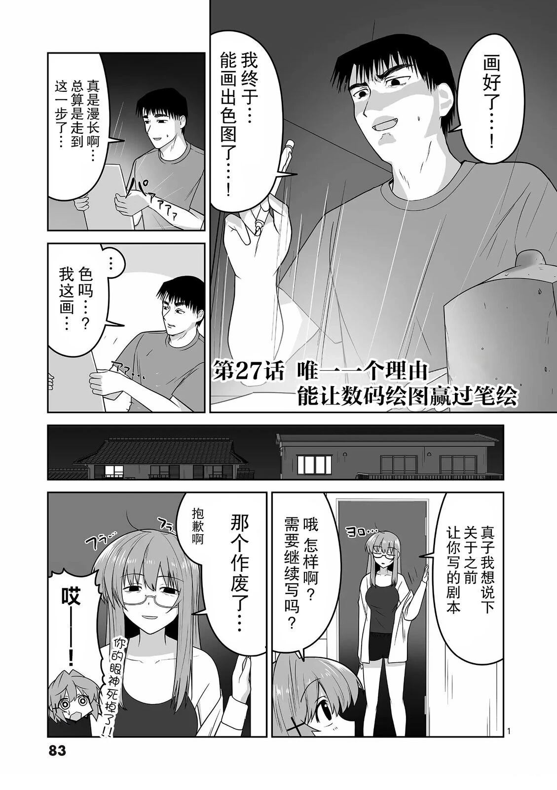 第27话0