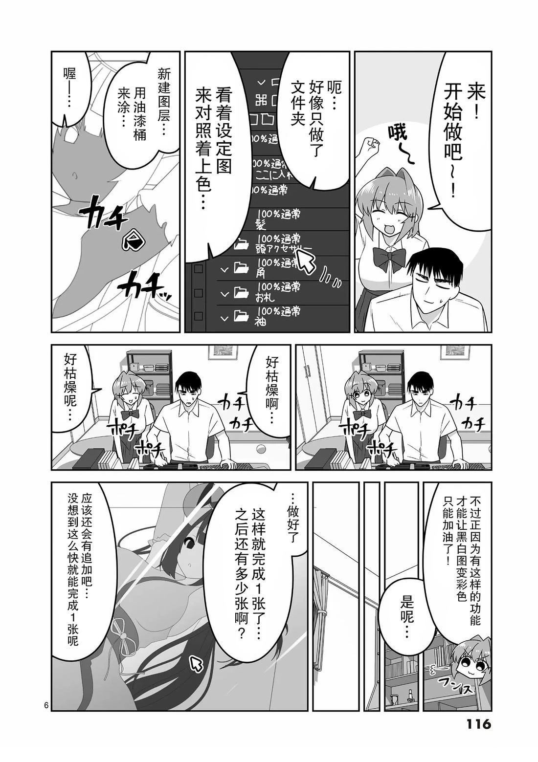 第29话5