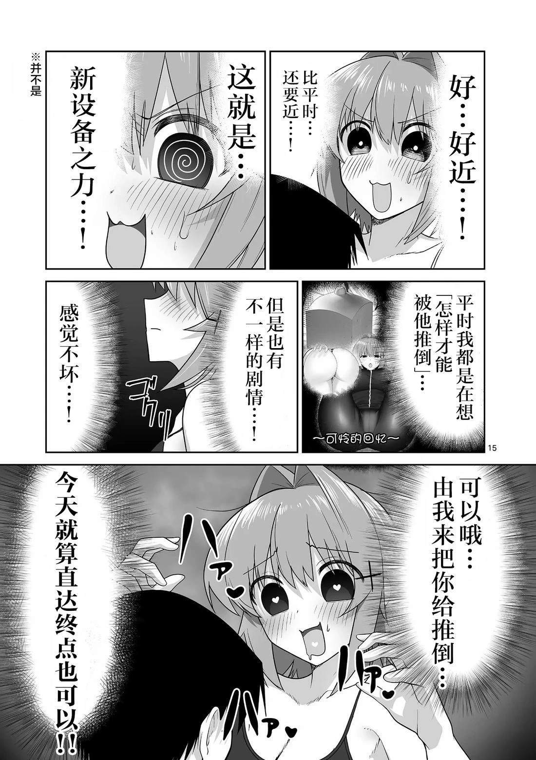 第29话14