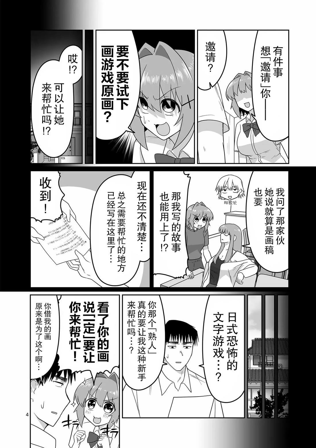 第28话3