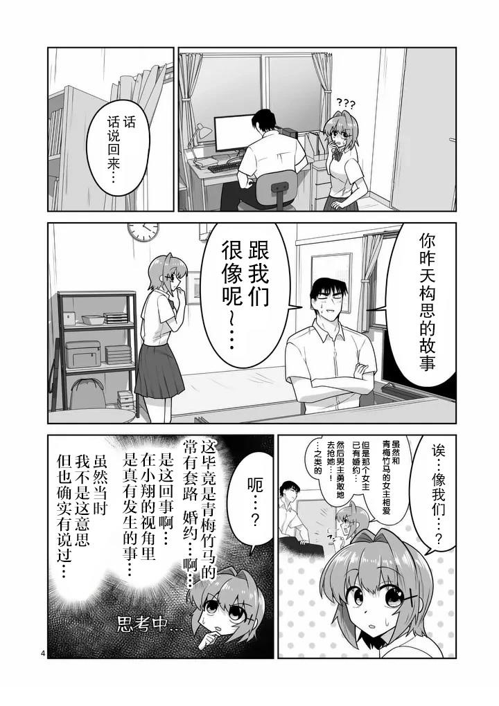 第33话4
