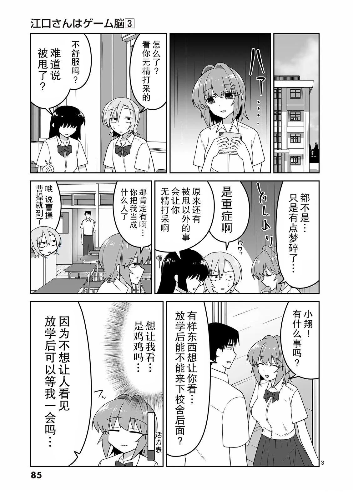 第27话2