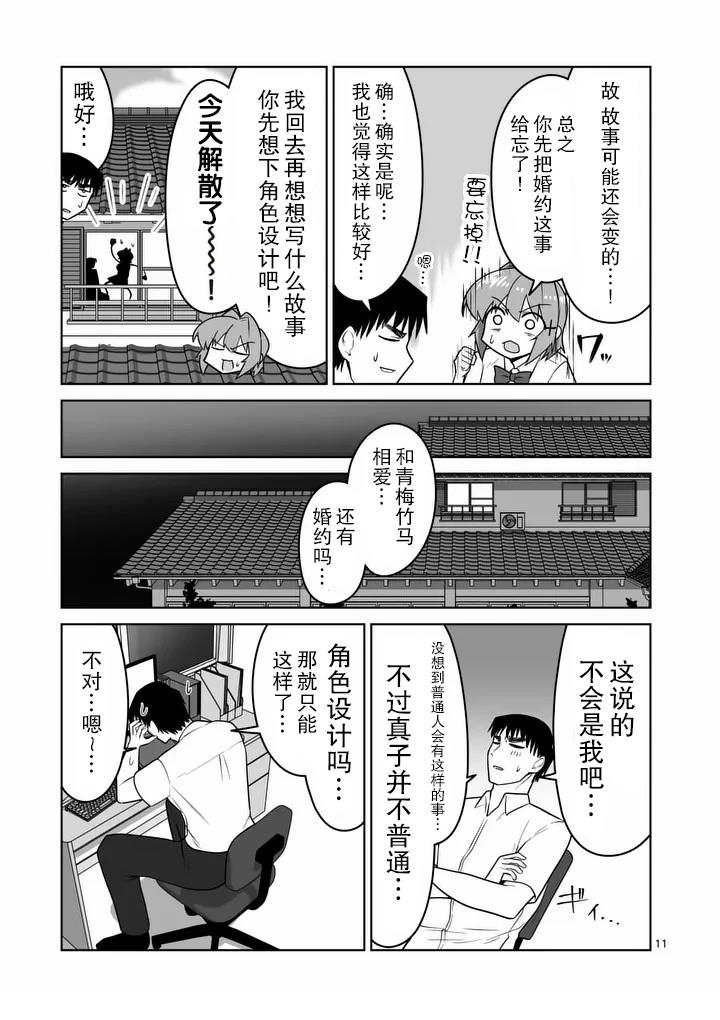 第32话10