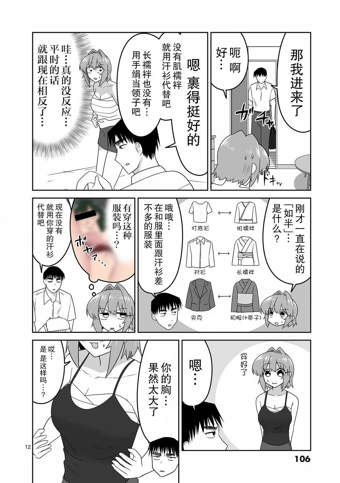 第28话11