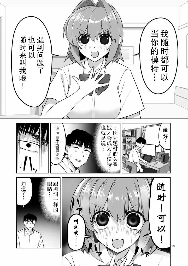第33话13