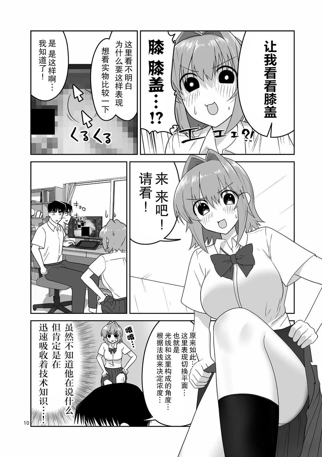 第29话9
