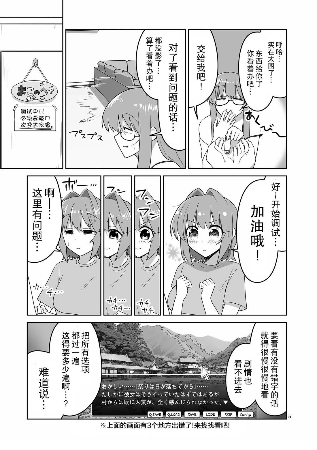 第30话4