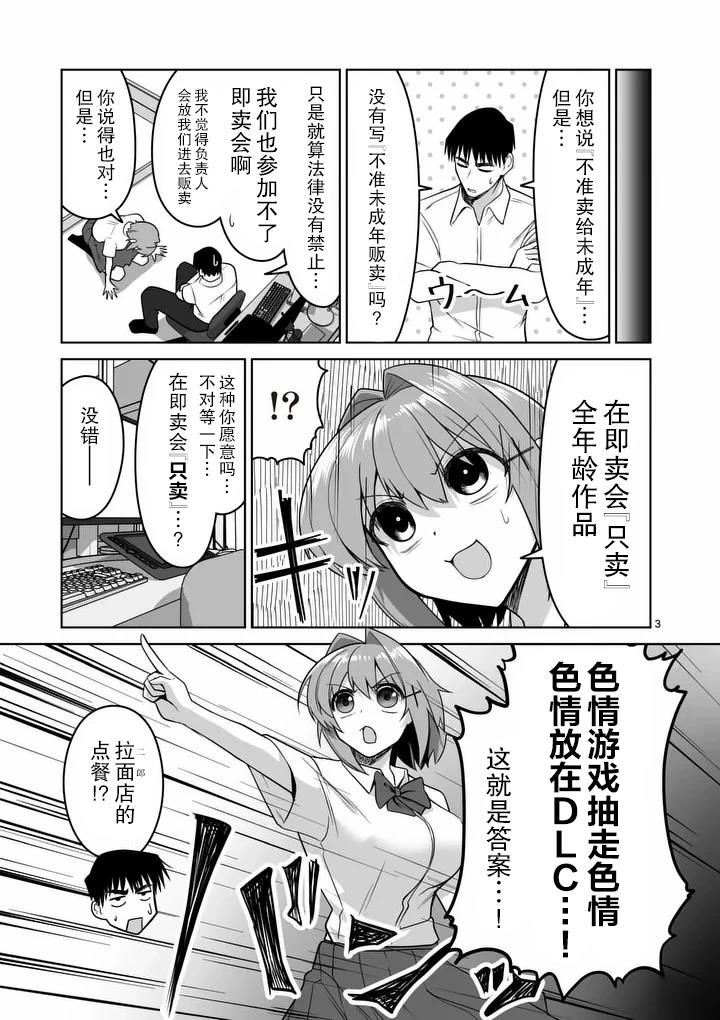 第32话2