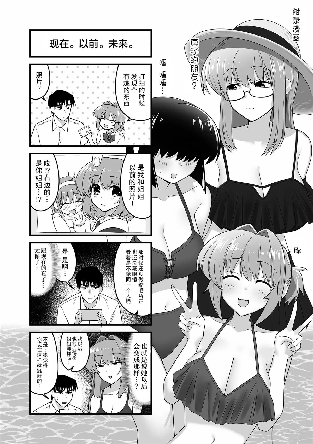 3卷附录4