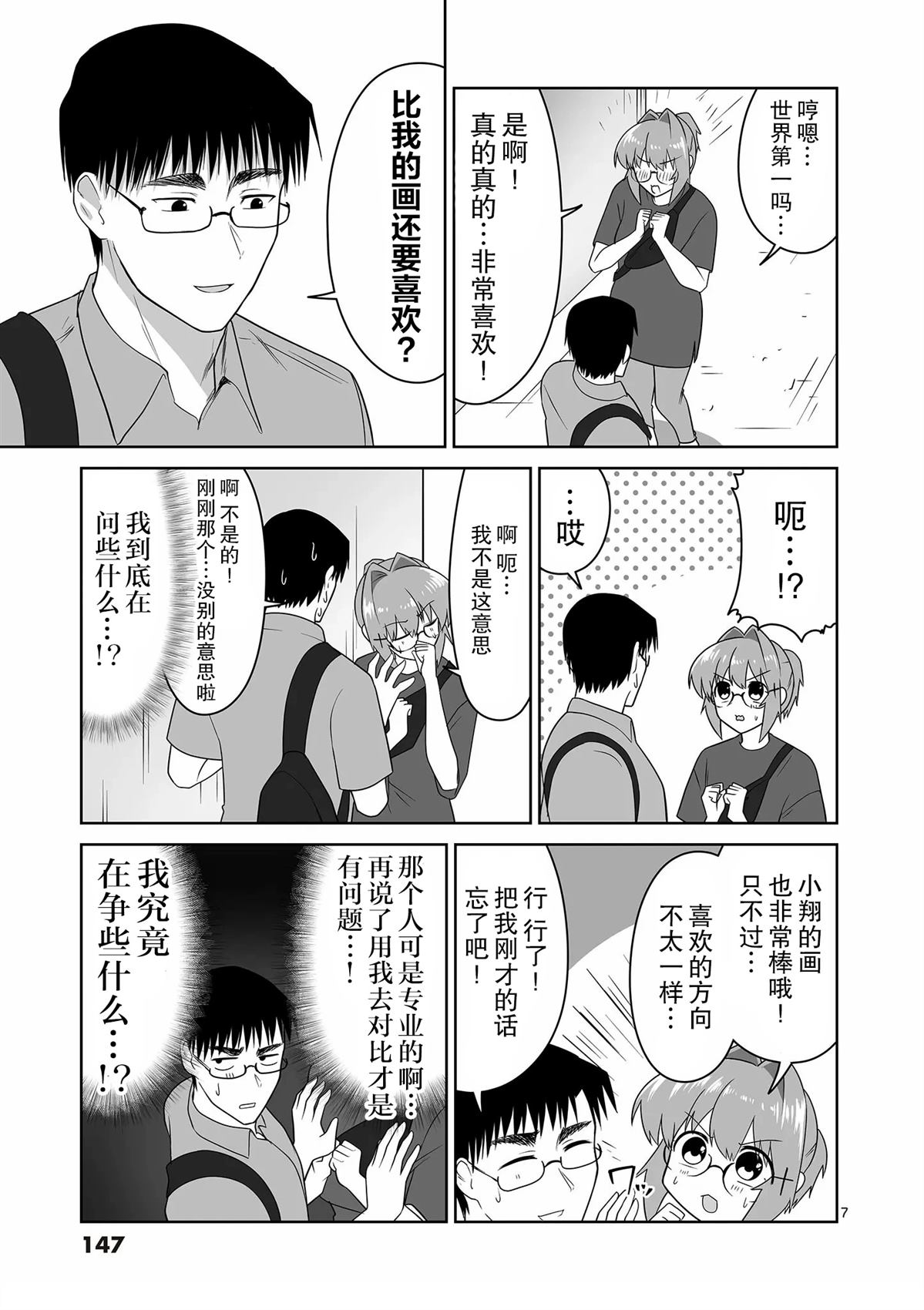 第31话7