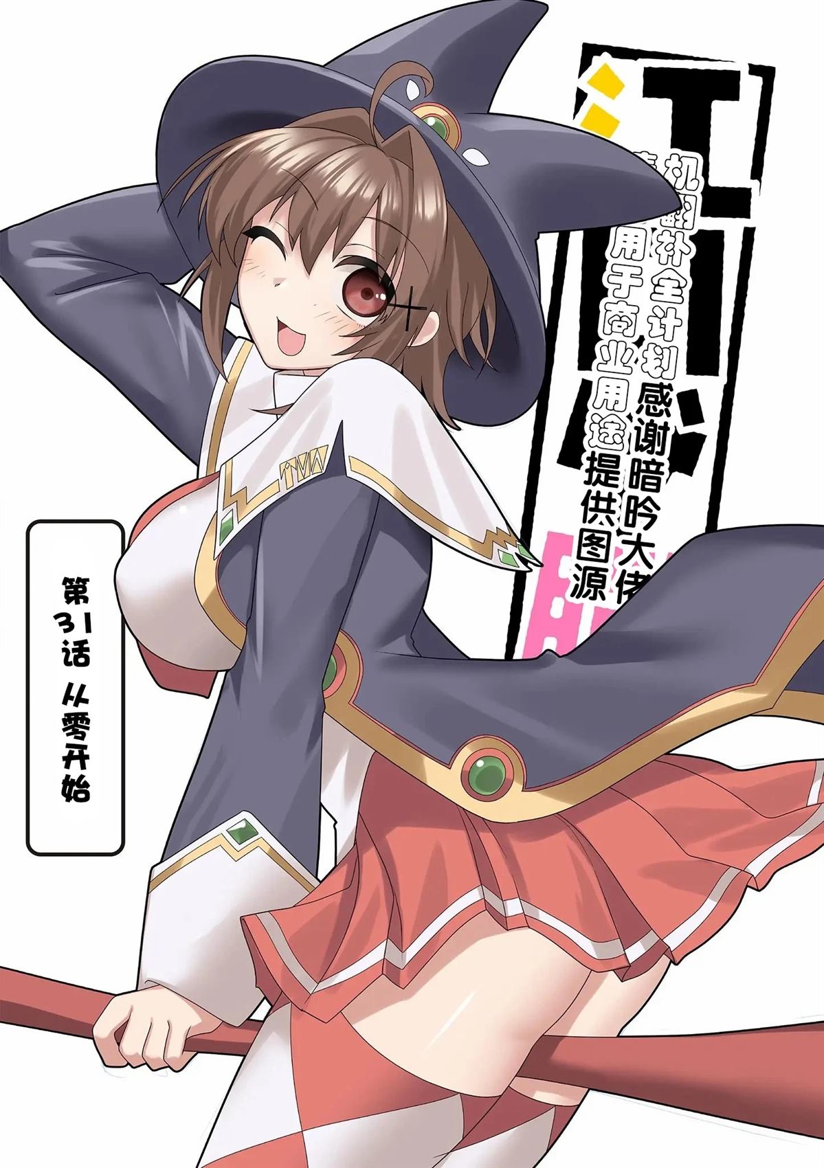第31话2