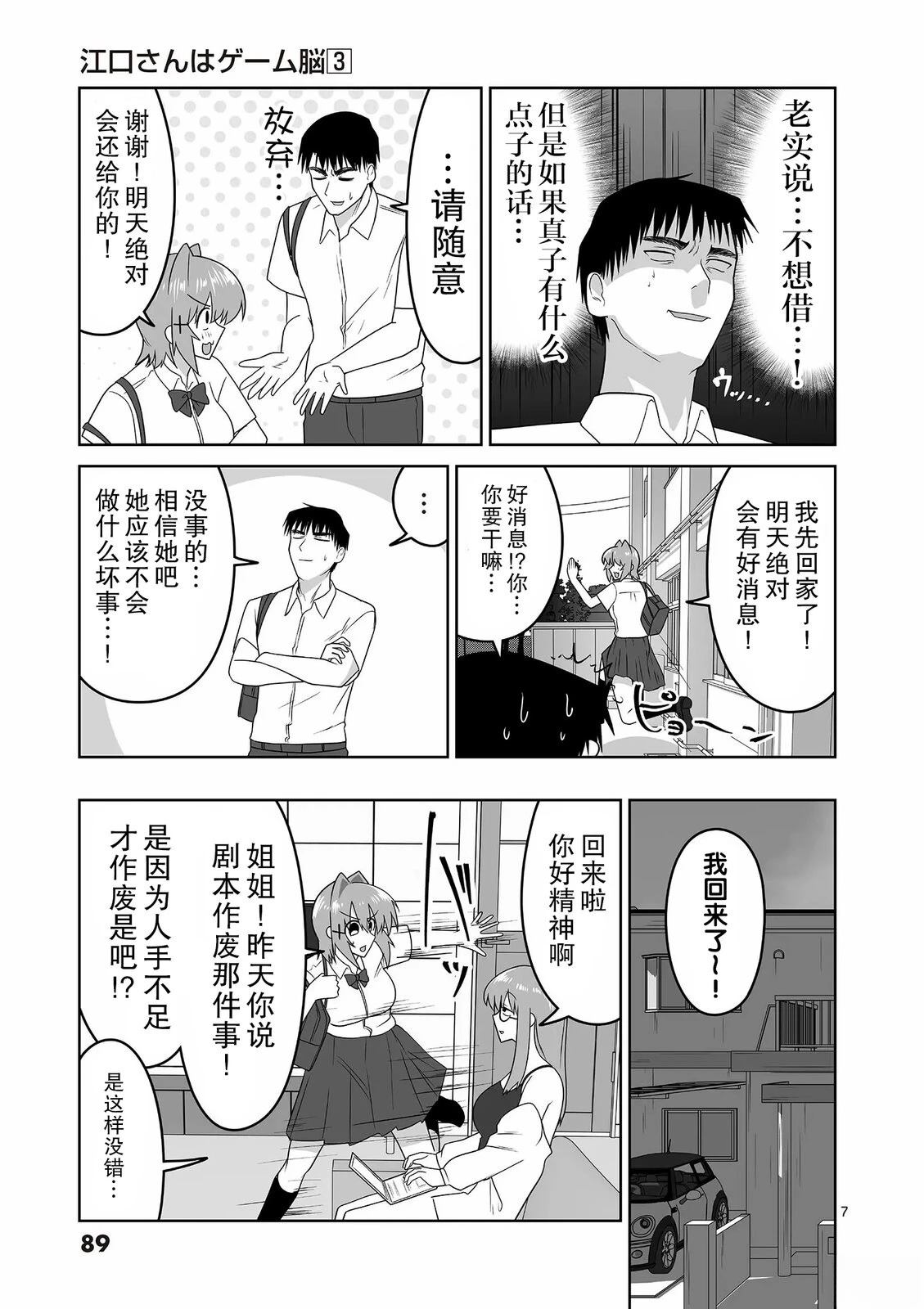 第27话6