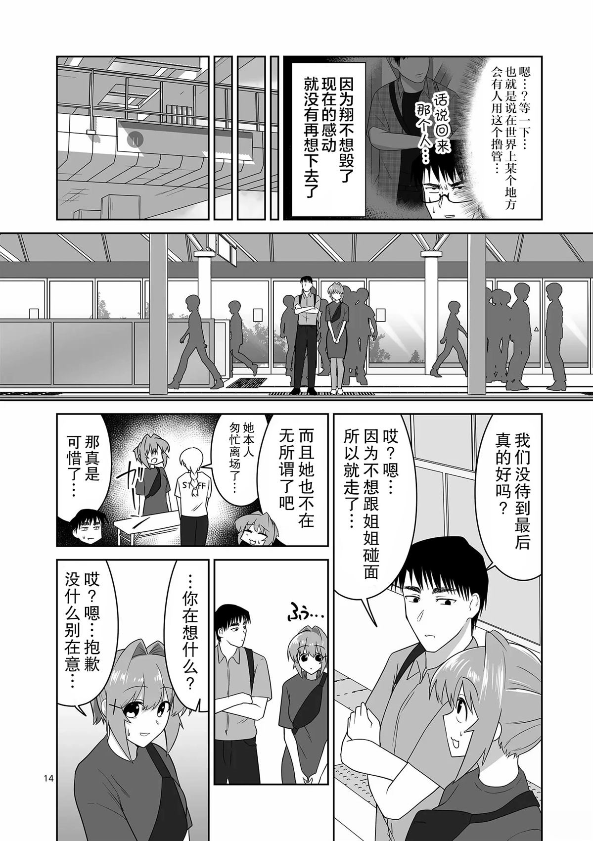 第31话14
