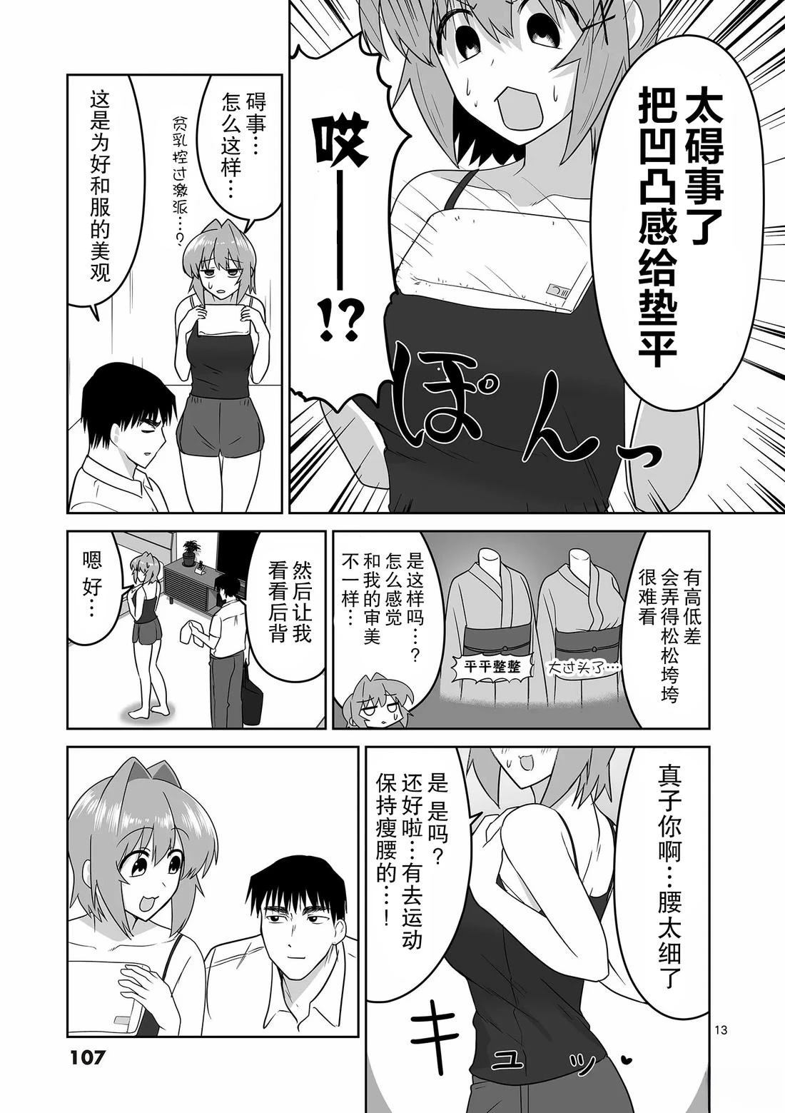 第28话12
