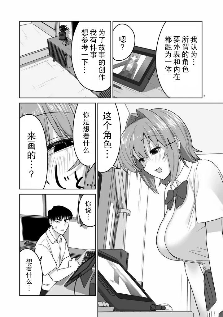 第33话7