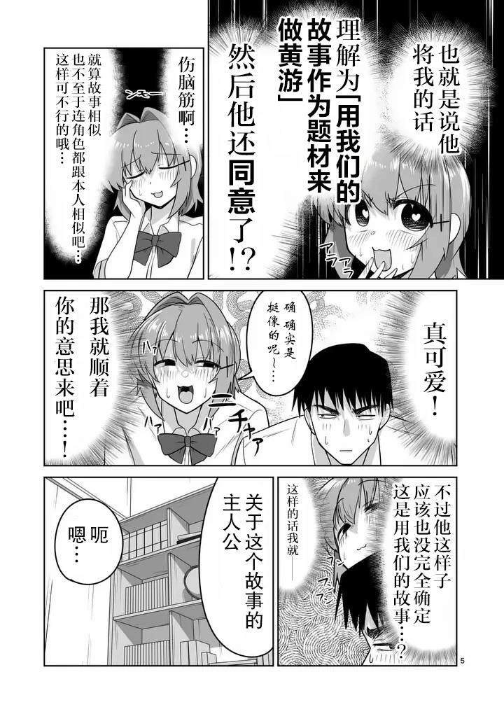 第33话5