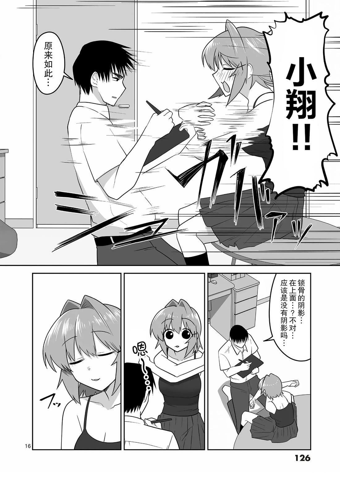 第29话15